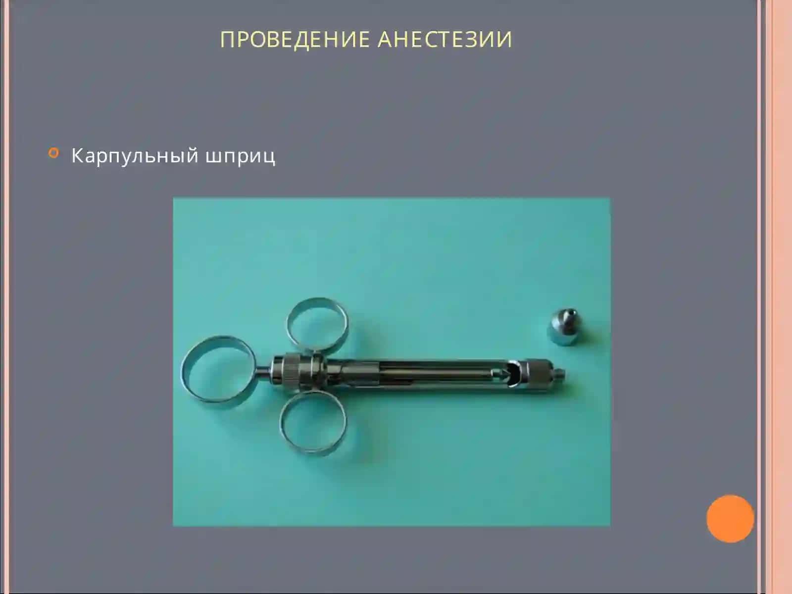 Инструменты для удаления зубов 4