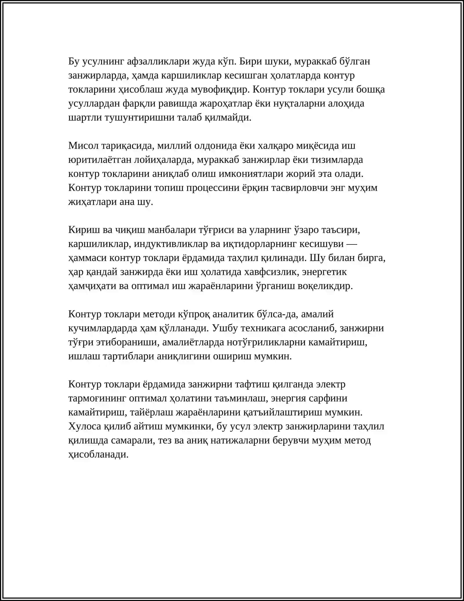 МУРАККАБ ЭЛЕКТР ЗАНЖИРЛАРИНИ ҲИСОБЛАШ УСУЛЛАРИ: КОНТУР ТОКЛАРИ ВА ТУГУН ПОТЕНЦИАЛЛАРИ 4
