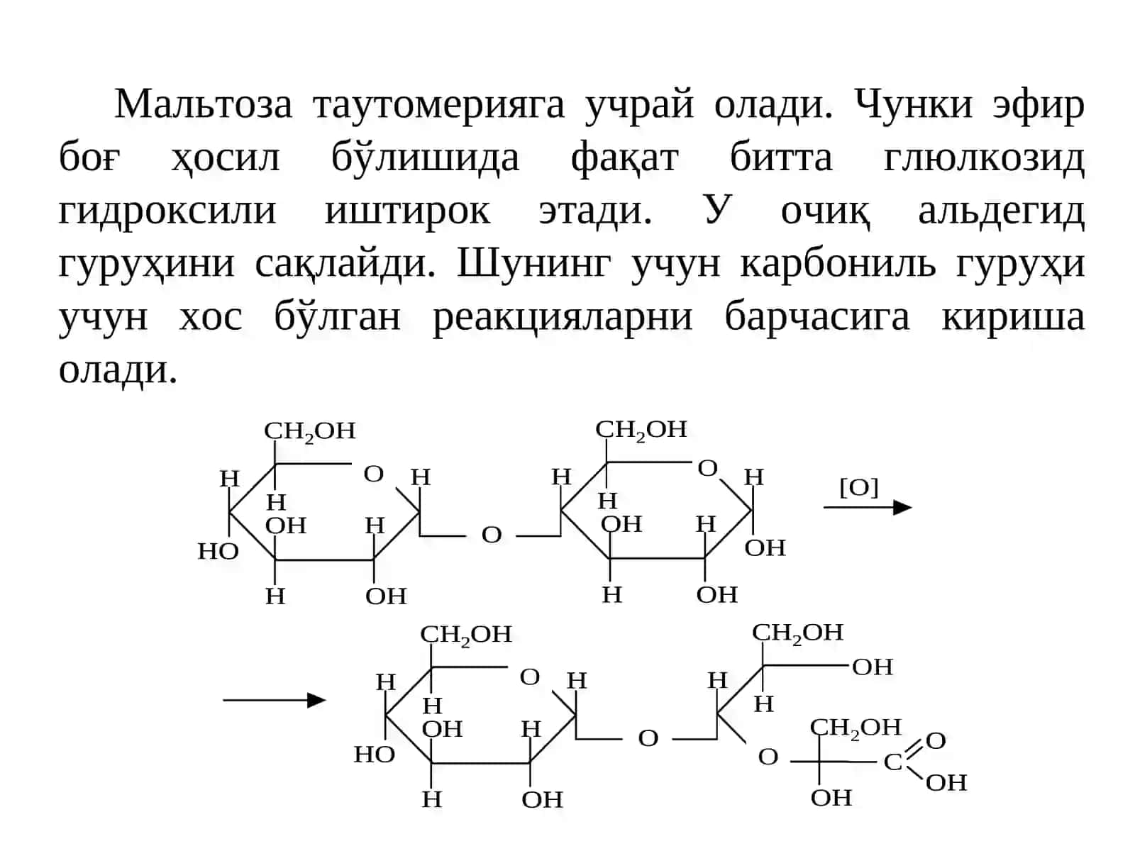 УГЛЕВОДЛАР 4