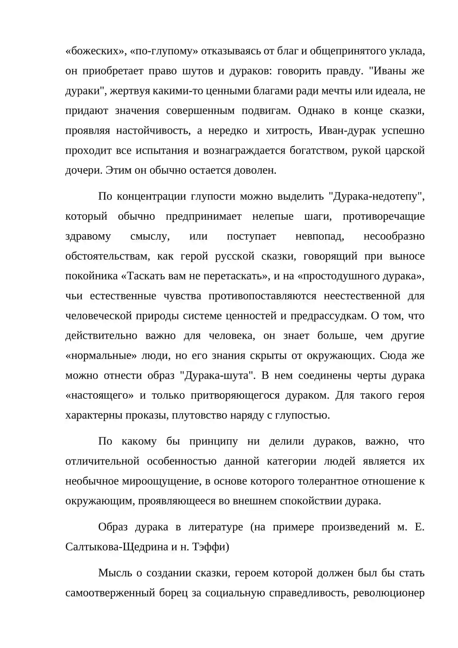 Счастливая 4