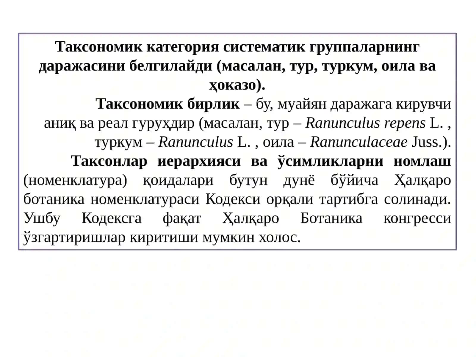 ДОРИВОР ЎСИМЛИКЛАР ВА УЛАРНИНГ ДОРИВОР МАҲСУЛОТЛАРИ ТЎҒРИСИДА УМУМИЙ ТУШУНЧА 4