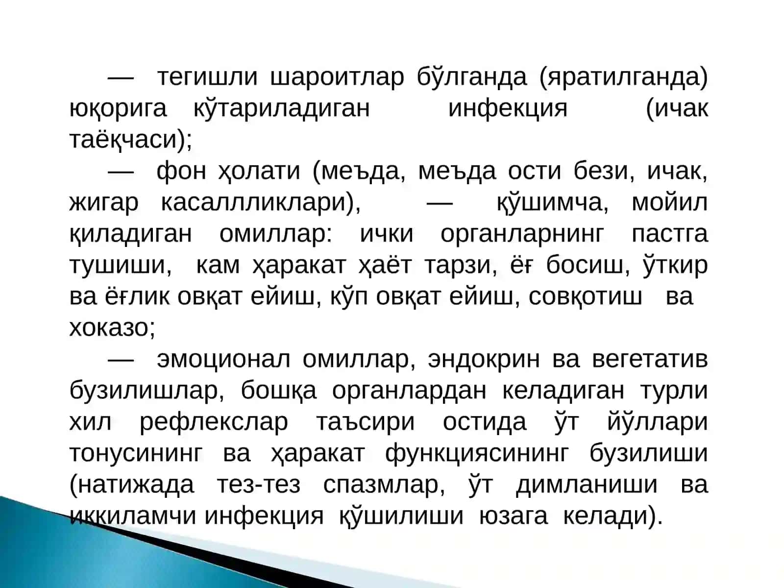 Холецистит ривожланиши 4