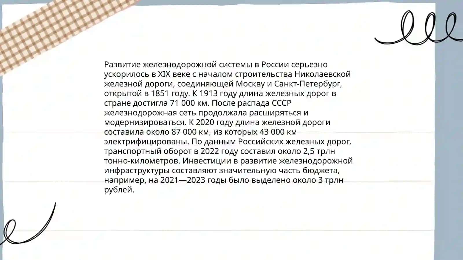 Развитие Канады 4