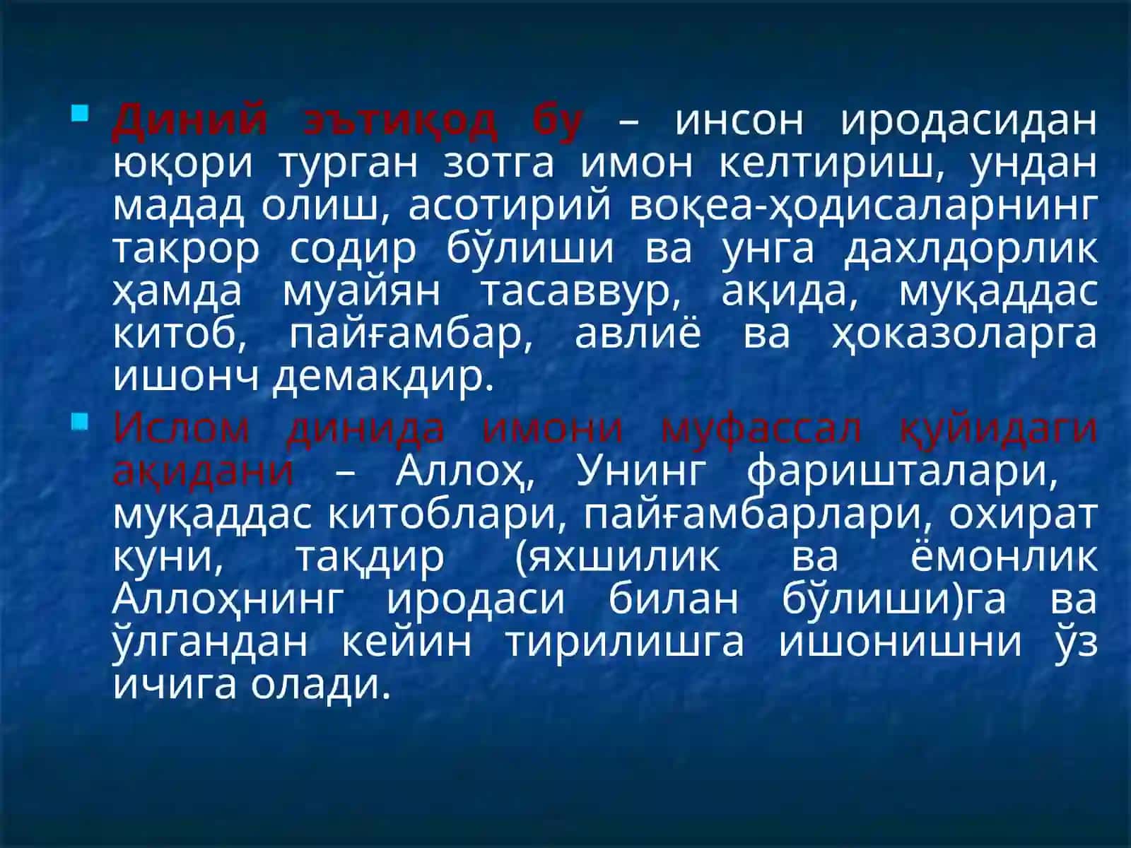 Эътиқод 4