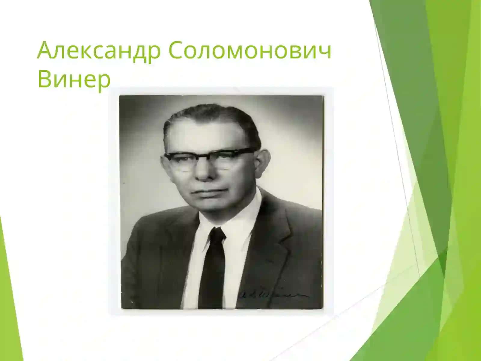 Группы крови. Методы определения групп крови и резус-фактора 4