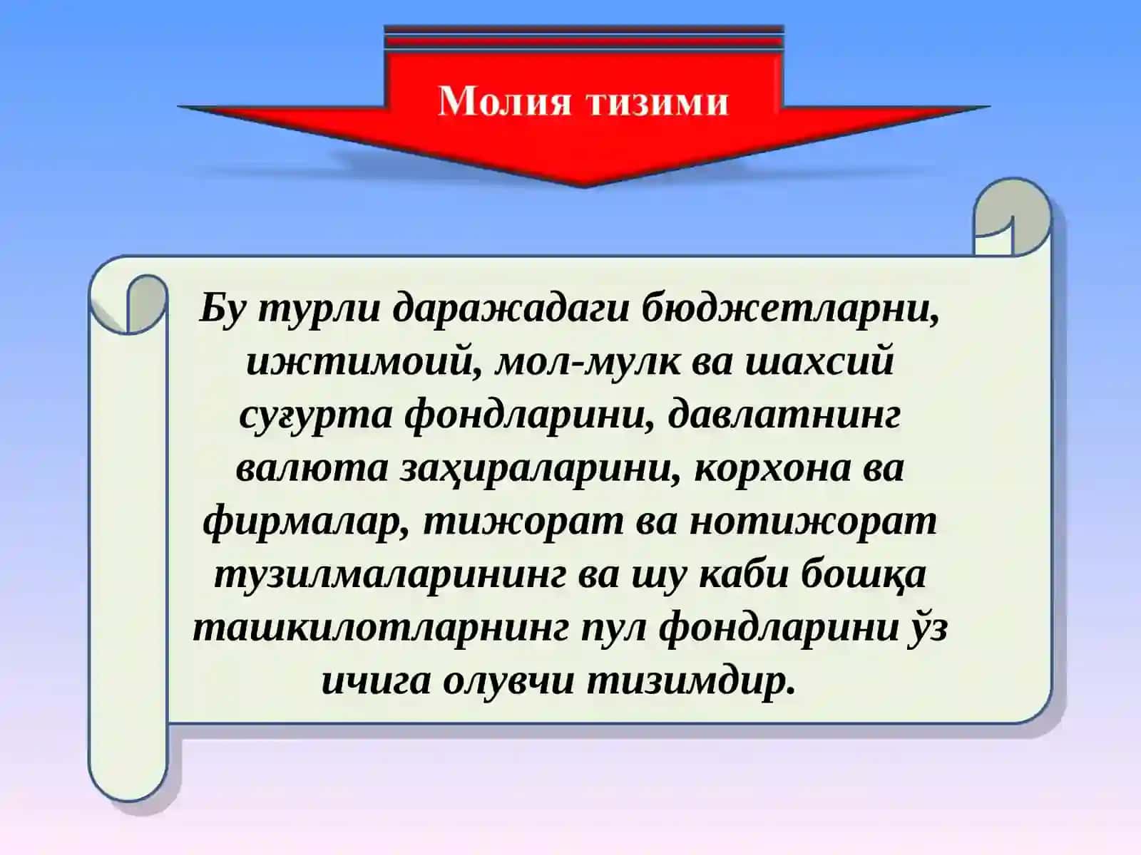 Молия 4