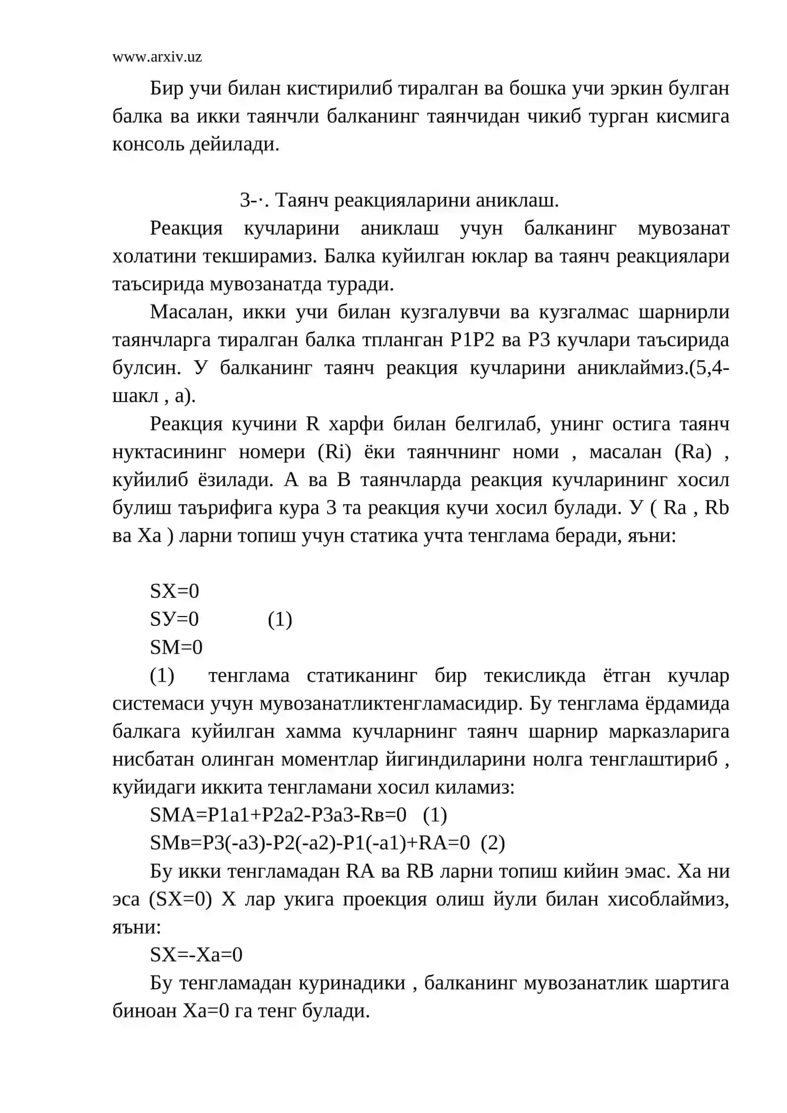 Эгилиш деформацияси 4