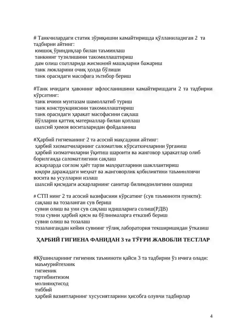 Харбий гигиена фанидан 2 та тўғри жавобли тестлар 4