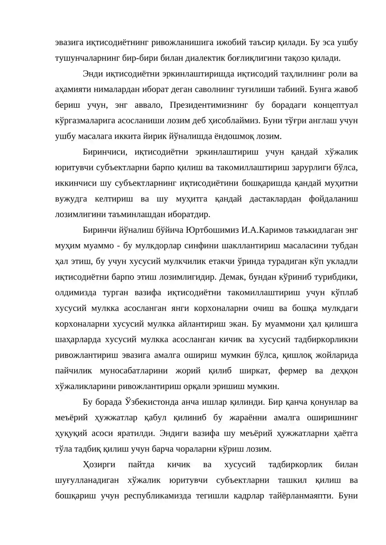 Иқтисодий таҳлилнинг миллий истиқлол ғоясига мослигини таъминлаш муаммолари, мазмуни, таркиби ва асосий вазифалари 4