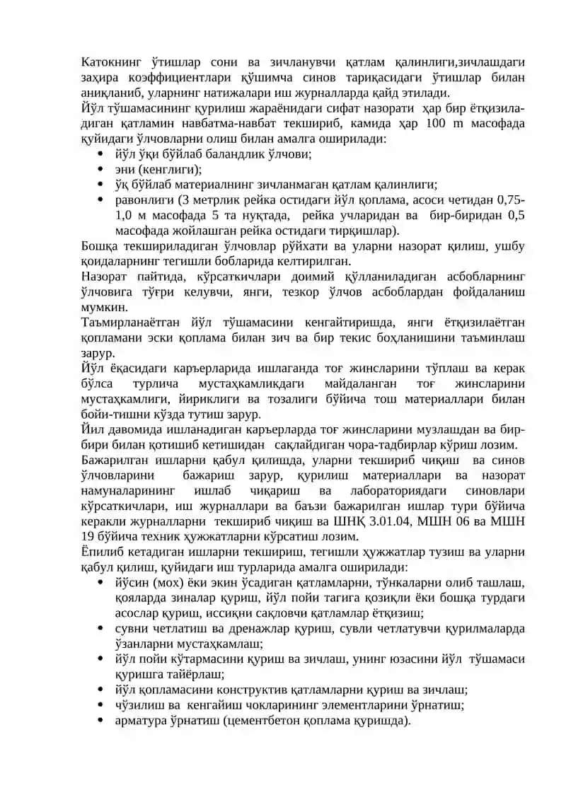 Автомобиль йўлларини реконструкция қилиш тартиб қоидалари ва меъёрлари 4