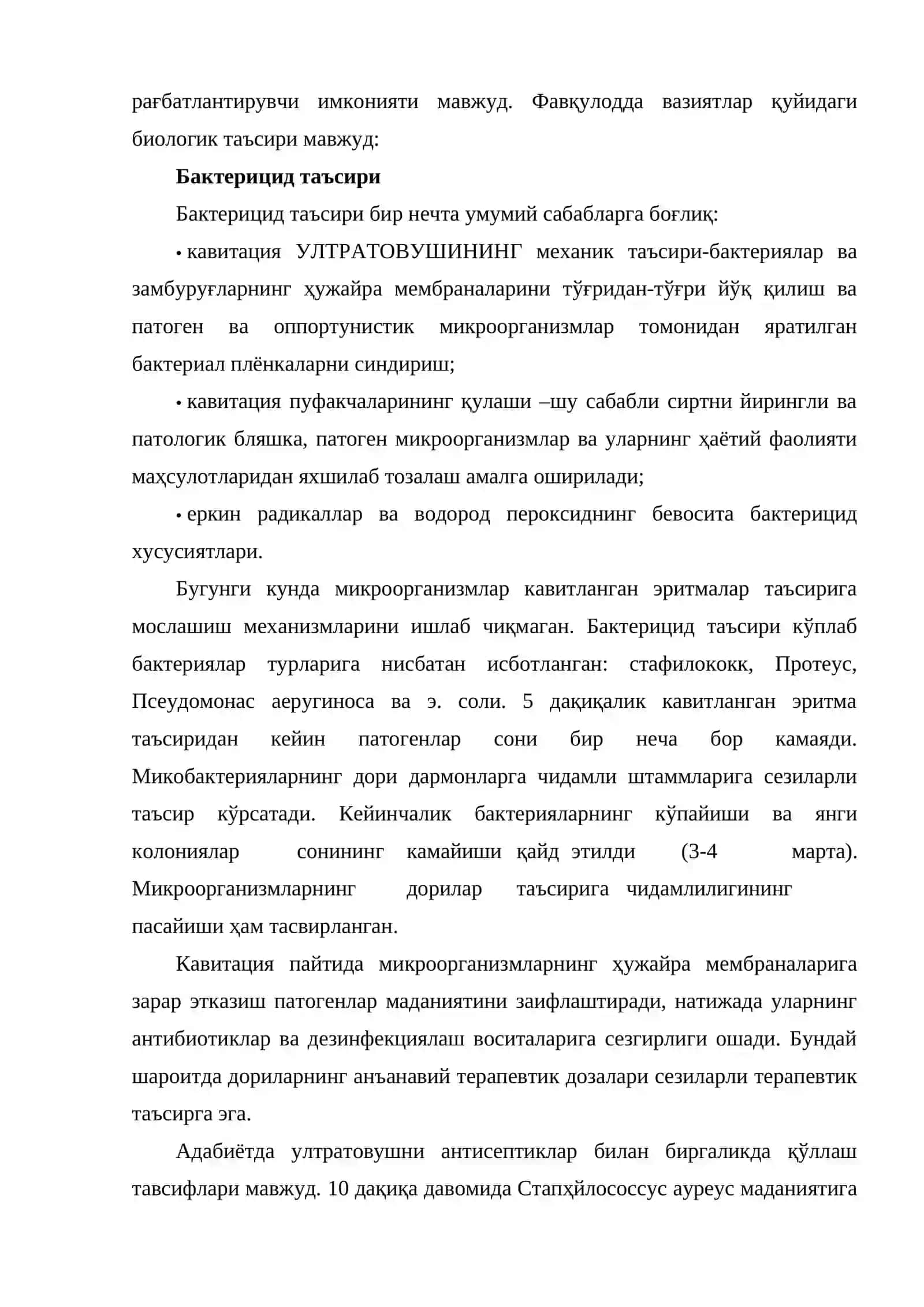 Ултрасоник тебранишлар 4