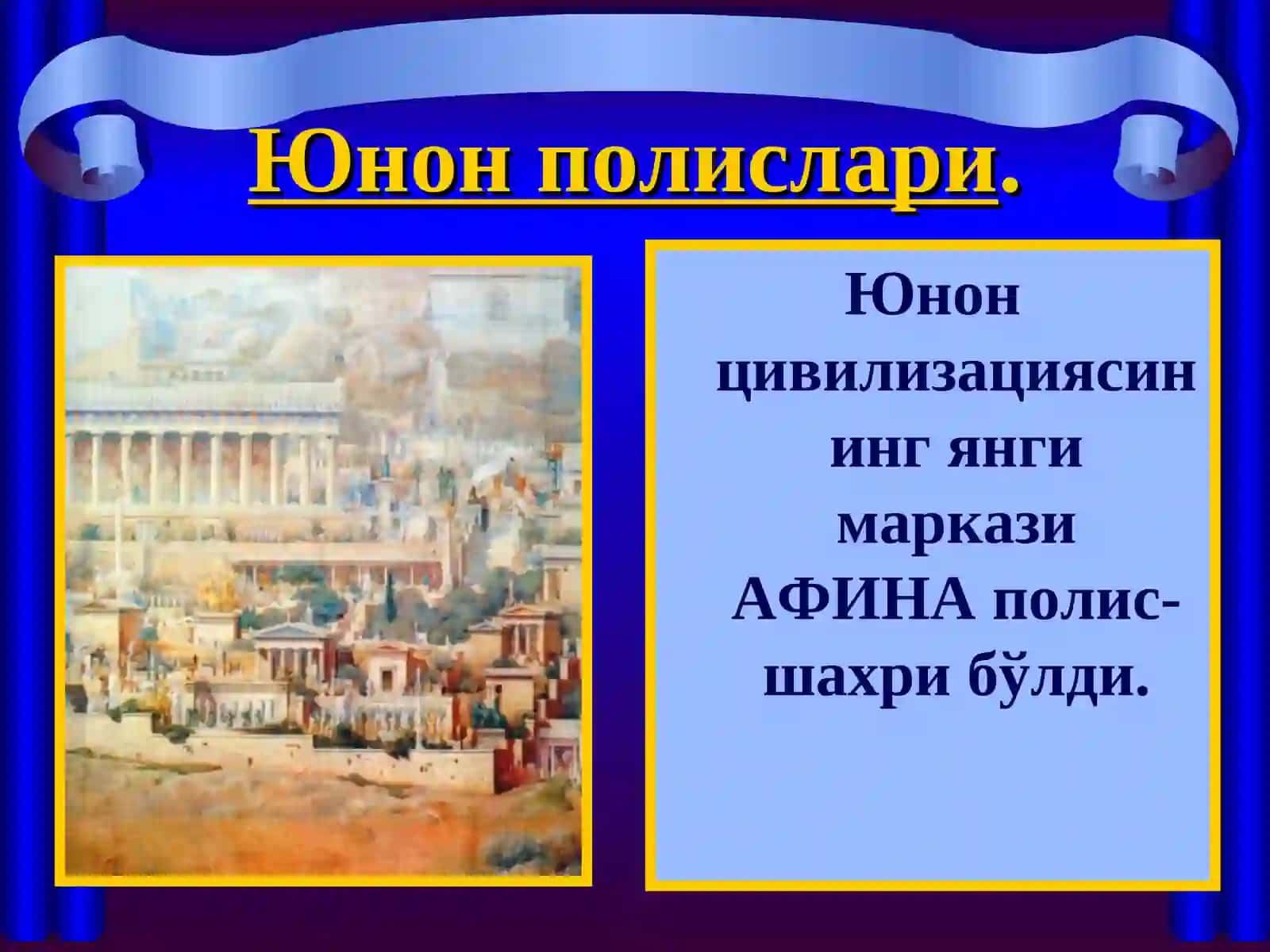 Милоддан аввалги IХ аср охири–VI асрларда Аттика. Афинада қулдорлик демократиясини пайдо бўлиши 4