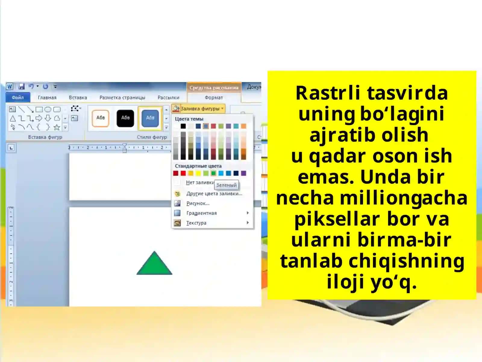 Photoshopda tasvirning geometrik shakl ko’rinishida qismini ajratib olish 4