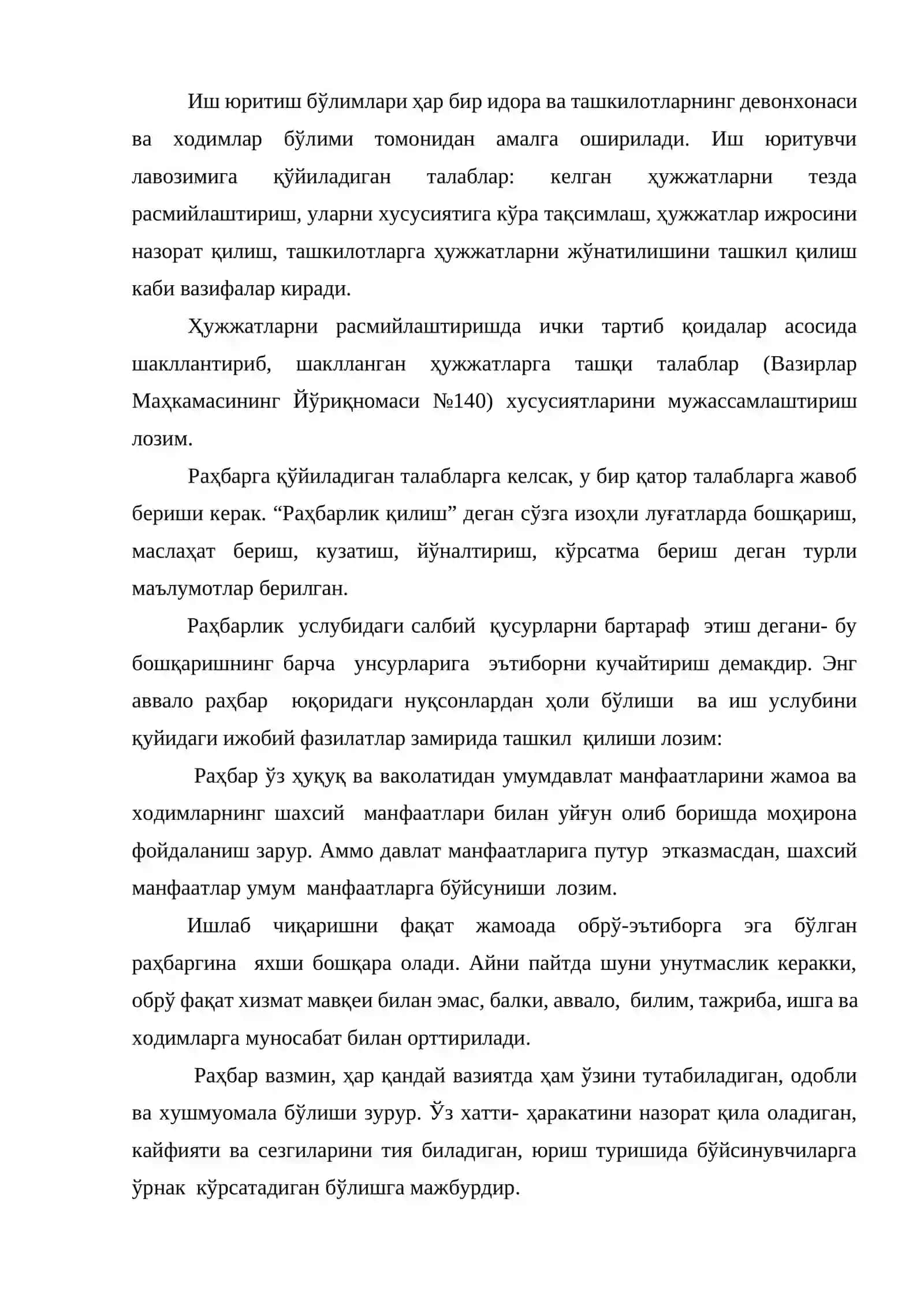 Ҳужжатлар 4