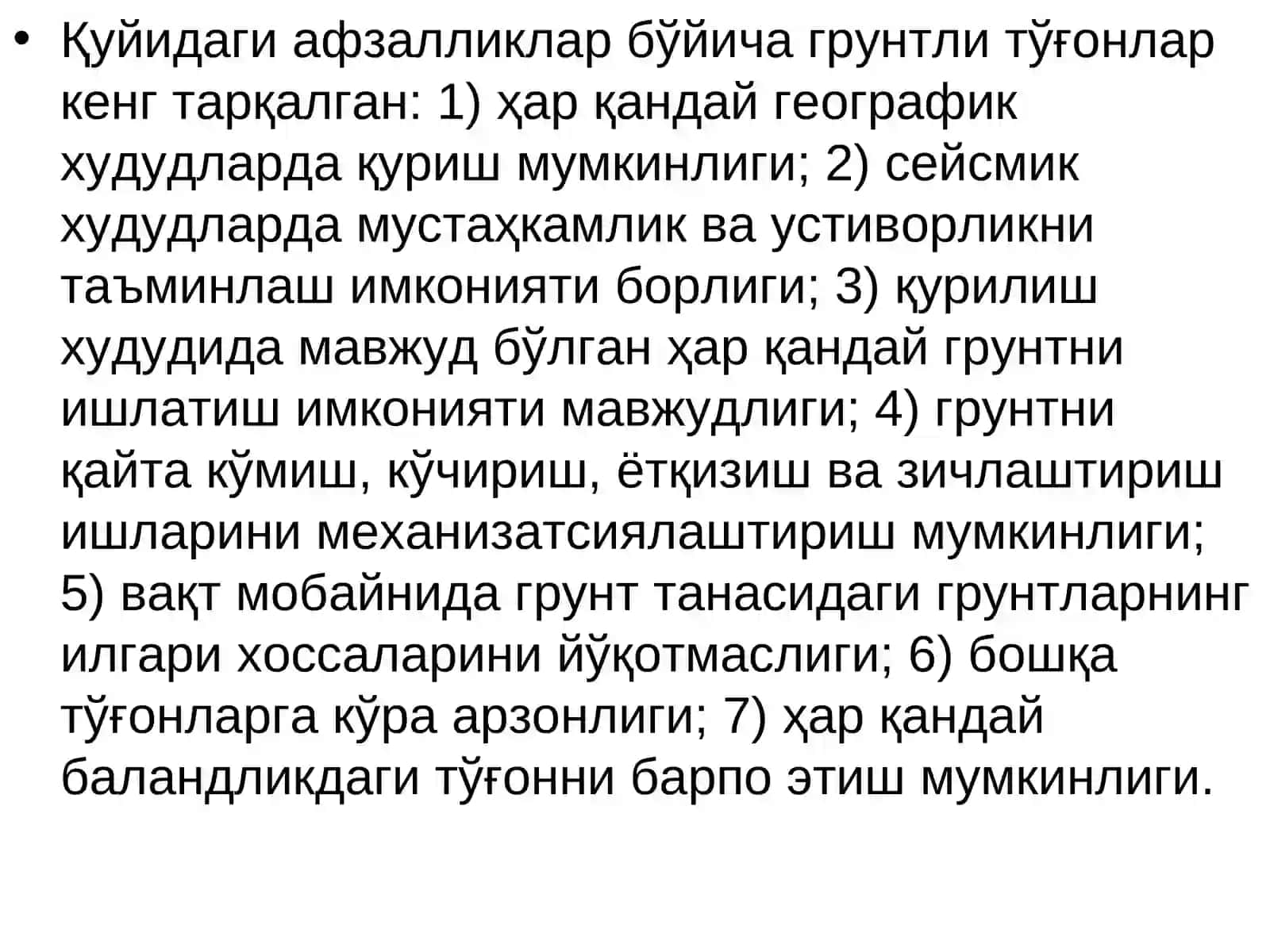 Грунтли тўғонлар 4