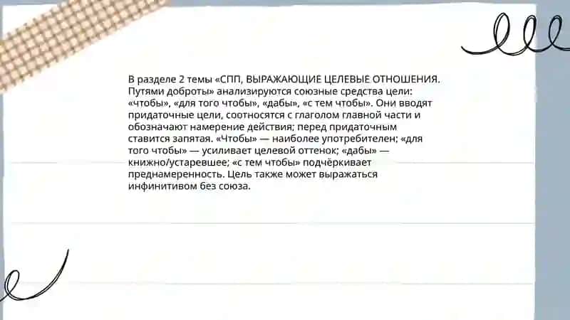 Путями доброты 4