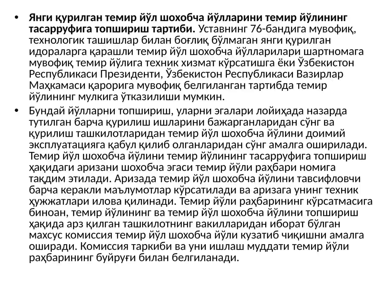 Темир йўл шохобча йўллари ва уларни эксплуатация қилиш 4