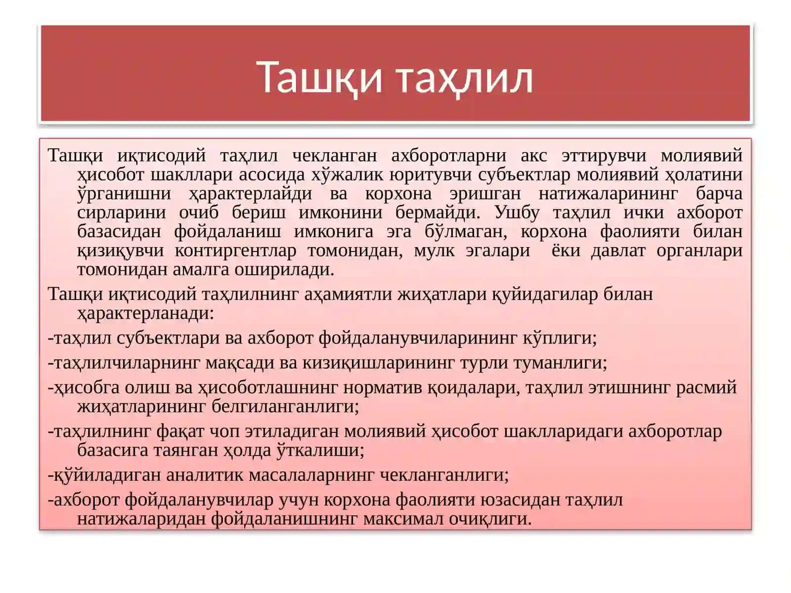 Иқтисодий таҳлилнинг турлари, ахборот манбалари ва иқтисодий таҳлил ишларини ташкил этиш 4
