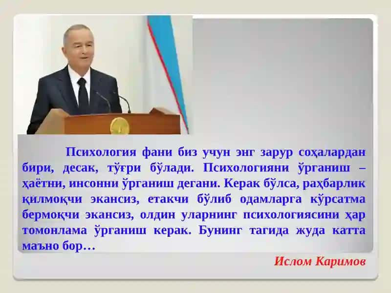 Профайлинг методи 4