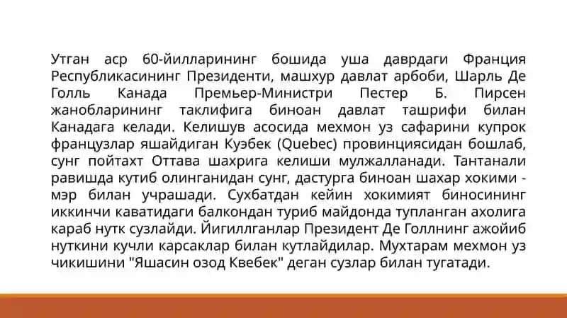 Этикет 4