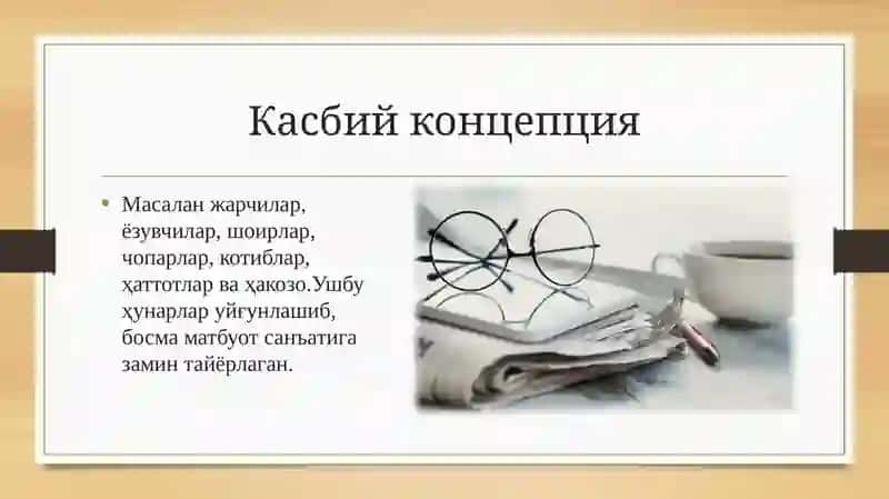 ХVII– ХVIIIАСРЛАРДА ЕВРОПАДАДАВРИЙ МАТБУОТ ПАЙДО БЎЛИШИНИНГ ШАРТ-ШАРОИТЛАРИ 4