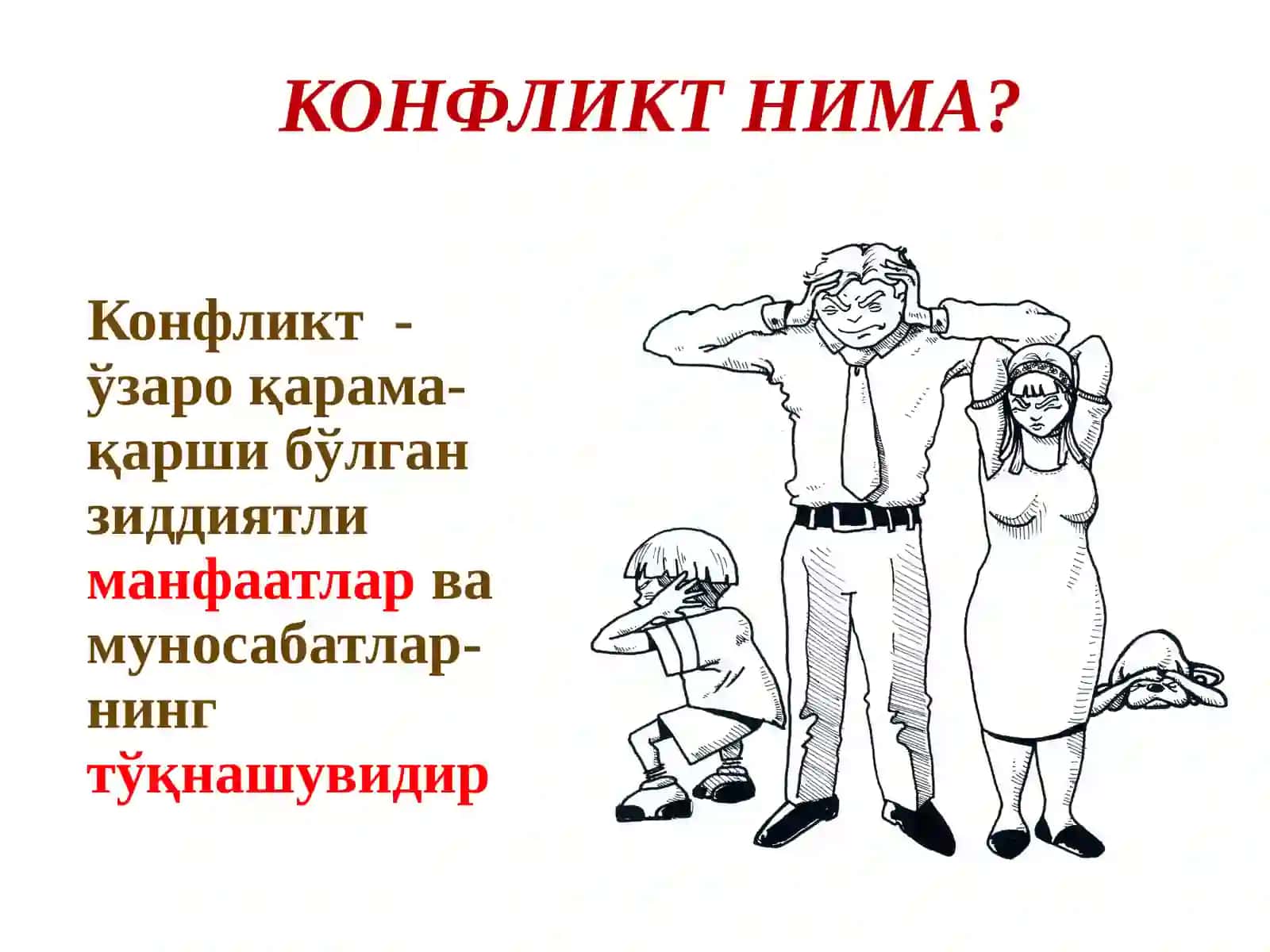 Ғазаб ва нафрат 4