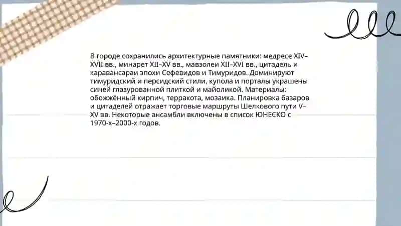 Мой город Узбекистан 4