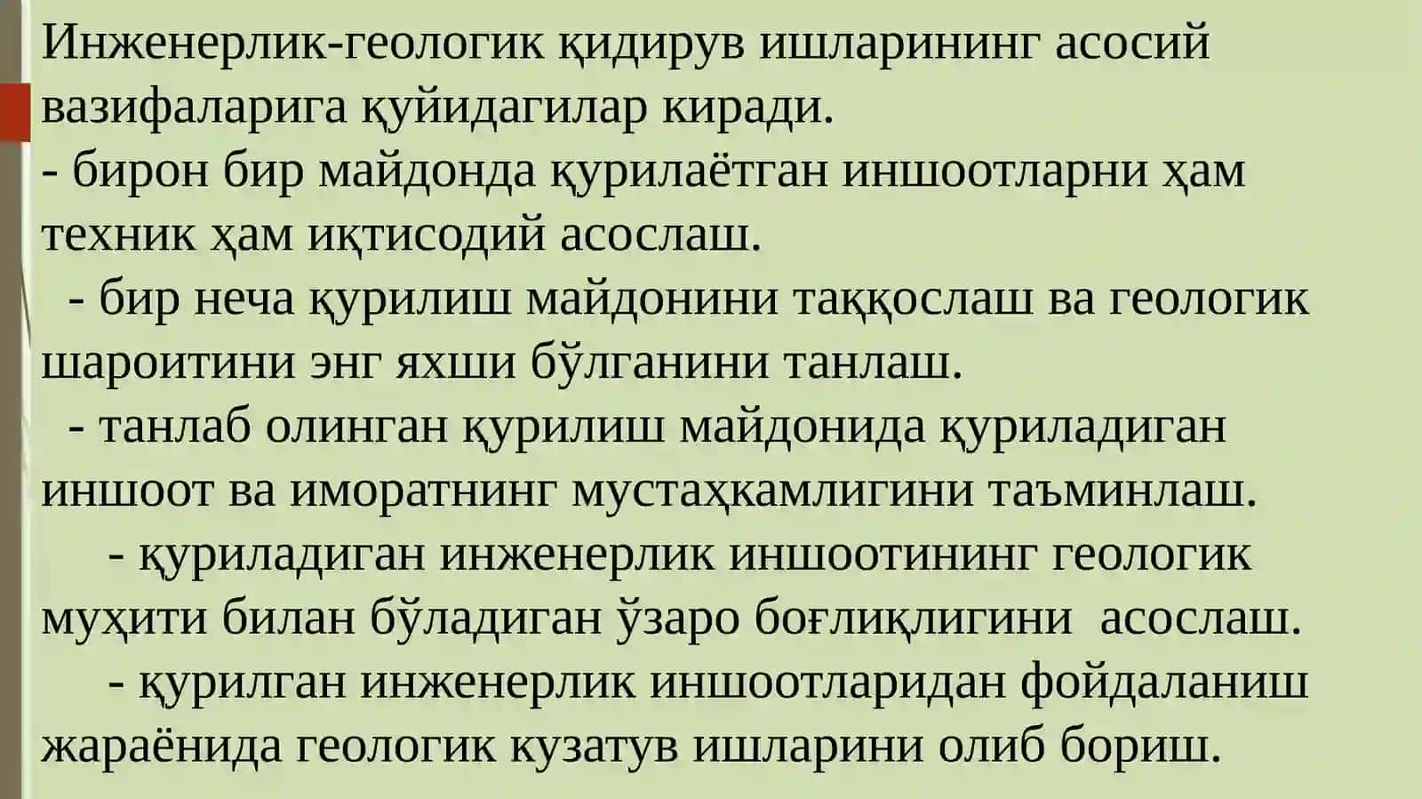 Инженерлик-геологик қидирув ишлари 4