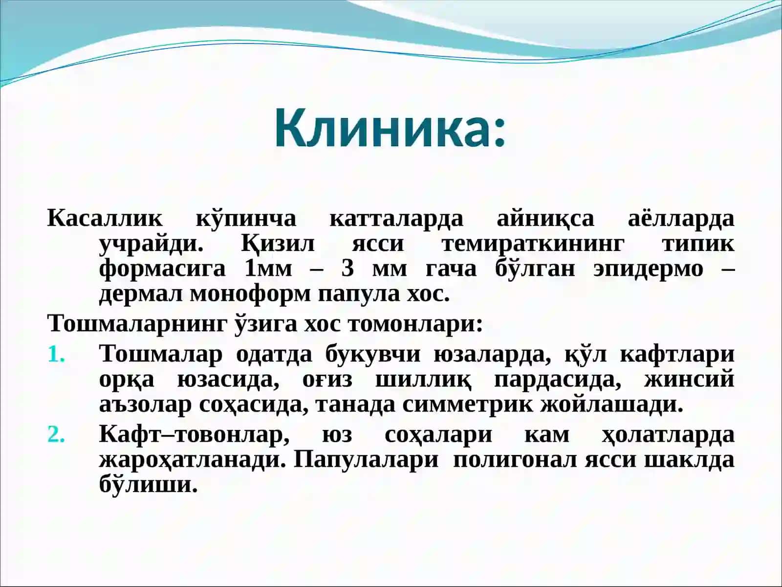 Қизил ясси темиратки 4