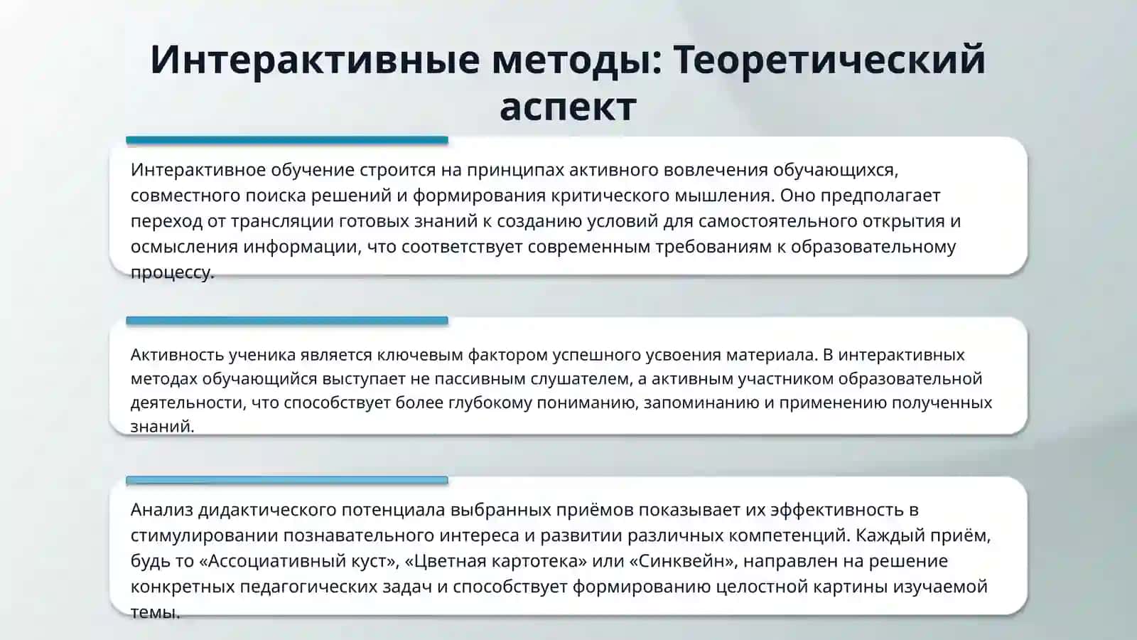 ​Методика преподавания темы «Имя существительное» с использованием интерактивных приёмов «Ассоциативный куст» (вызов), «Цветная картотека / Color by Word» (основной этап) и «Синквейн» (финал) 4