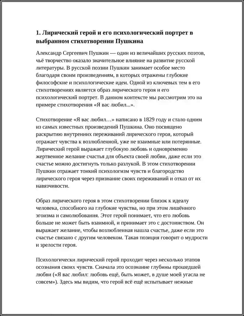 АЛЕКСАНДР СЕРГЕЕВИЧ ПУШКИН (СТИХОТВОРЕНИЕ НА ВЫБОР) 4
