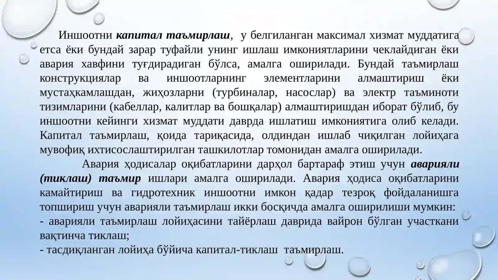 Гидротехника иншоотлари 4