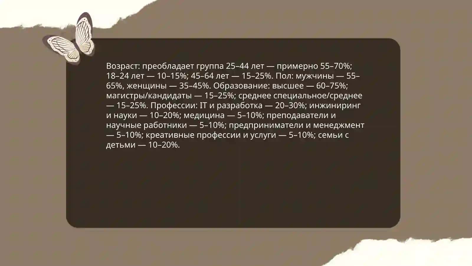 Третья волна эмиграции 4