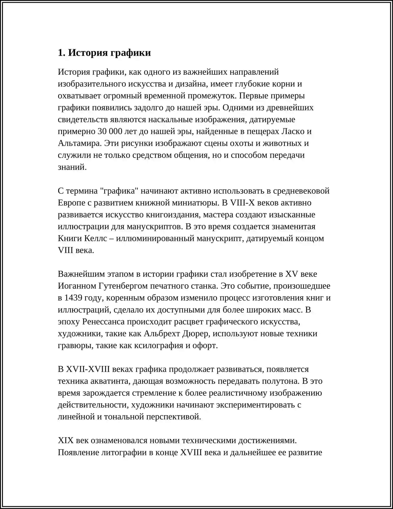 РОДНОЙ ЯЗЫК 4