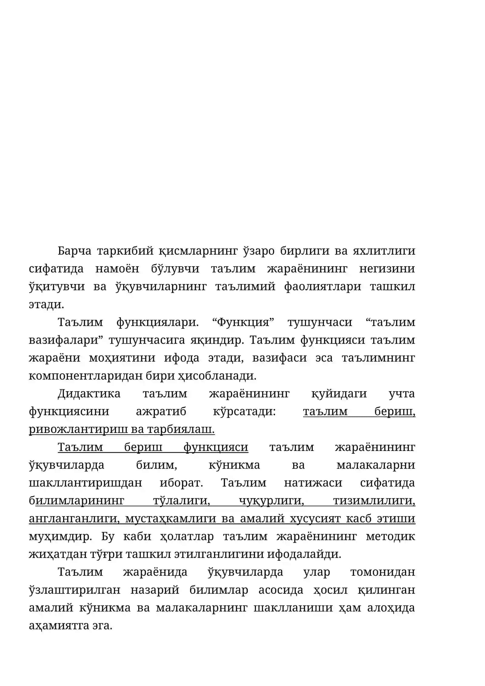 Таълим жараёнини умумий аҳамияти 4