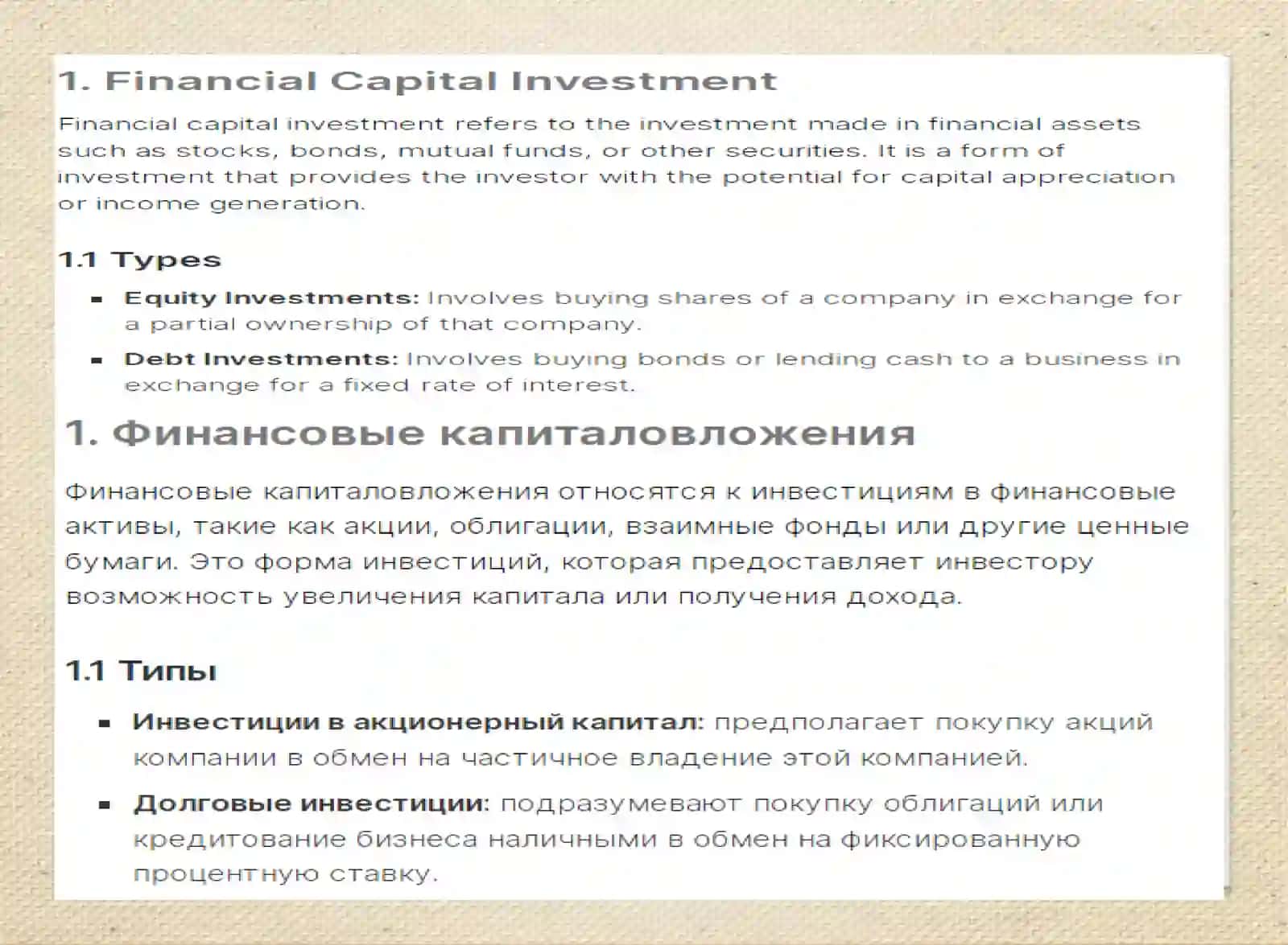 Капитал ҳаражатлари 4