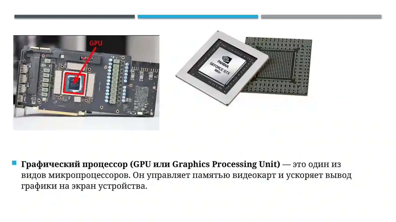 Микропроцессор 4