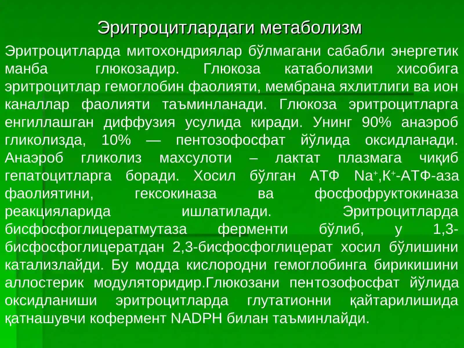 Темир алмашинуви.Гемостаз 4