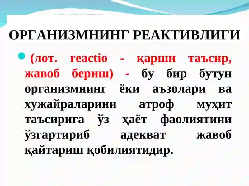 ПАТОЛОГИК ФИЗИОЛОГИЯ 4