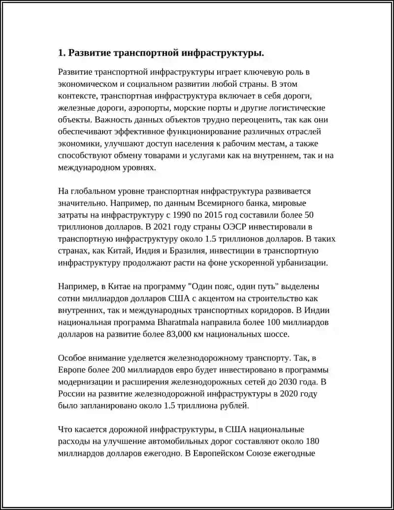 КЛЮЧЕВЫЕ ПРИОРИТЕТЫ УЗБЕКИСТАНА ПО ВСЕСТОРОННЕМУ РАЗВИТИЮ ТРАНСПОРТНЫХ КОРИДОРОВ В ЦЕНТРАЛЬНОЙ АЗИИ 4