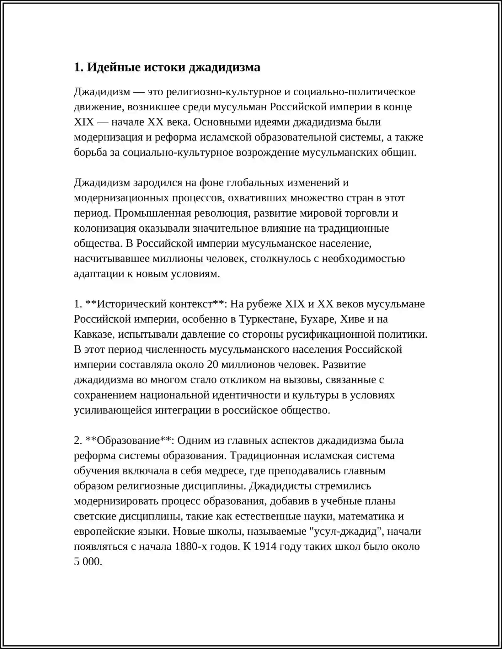 КАК ДЖАДИДЫ — ПРОГРЕССИВНЫЕ МЫСЛИТЕЛИ И ПРОСВЕТИТЕЛИ — ПОВЛИЯЛИ НА ДУХОВНУЮ И СОЦИАЛЬНУЮ ЖИЗНЬ СТРАНЫ (НА ПРИМЕРЕ МУНАВВАРА КАРЫ, ФИТРАТА, БЕХБУДИ, АВЛОНИ И ДРУГИХ) 4