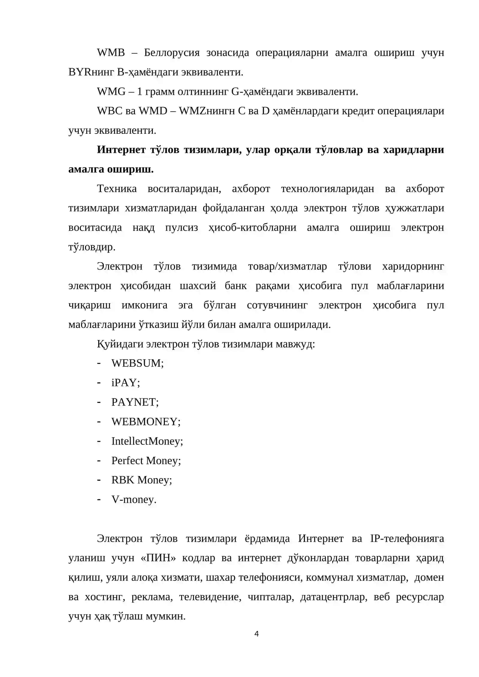 Электрон Тижорат Тизимлари Ва Уларнинг Аҳамияти 4
