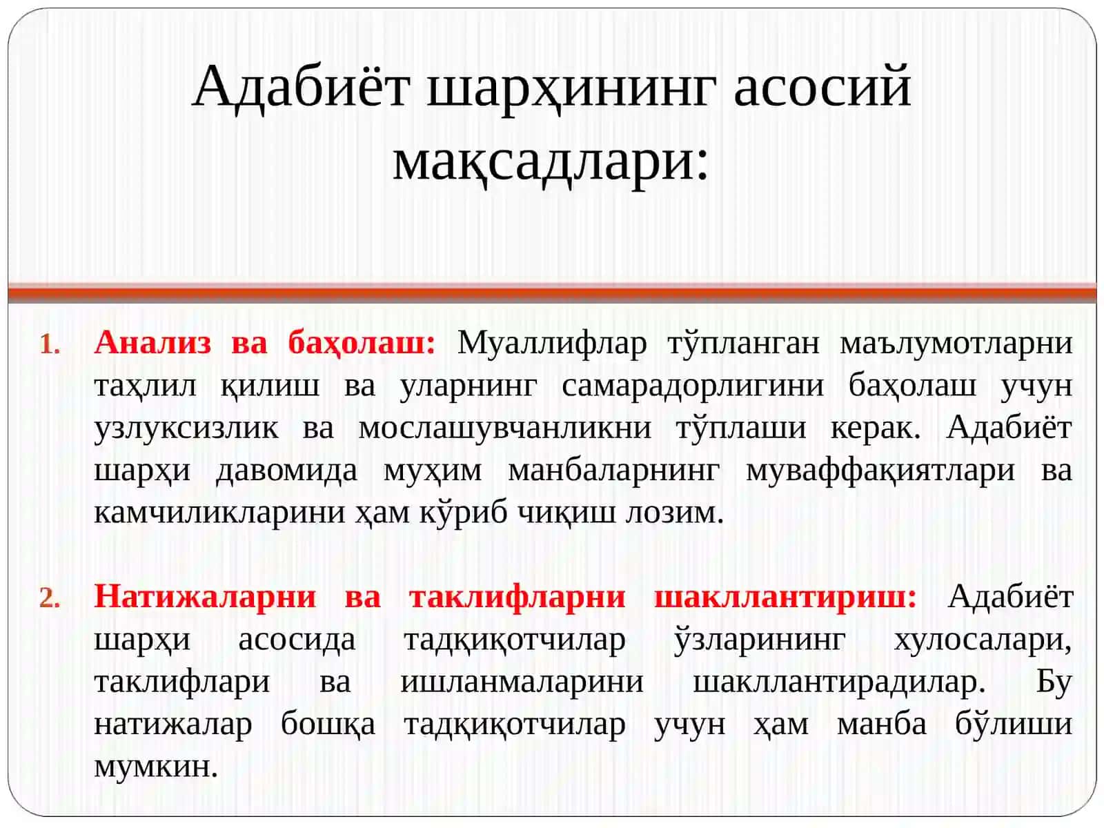 Адабиёт шарҳлари 4
