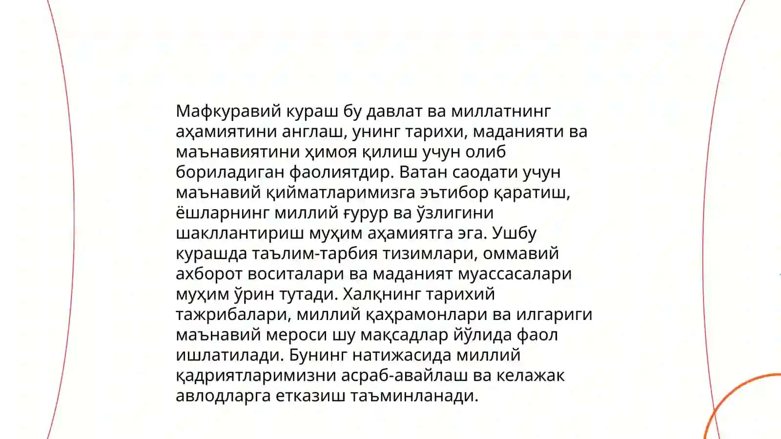 Иброҳим ва Ватан ҳимояси 4