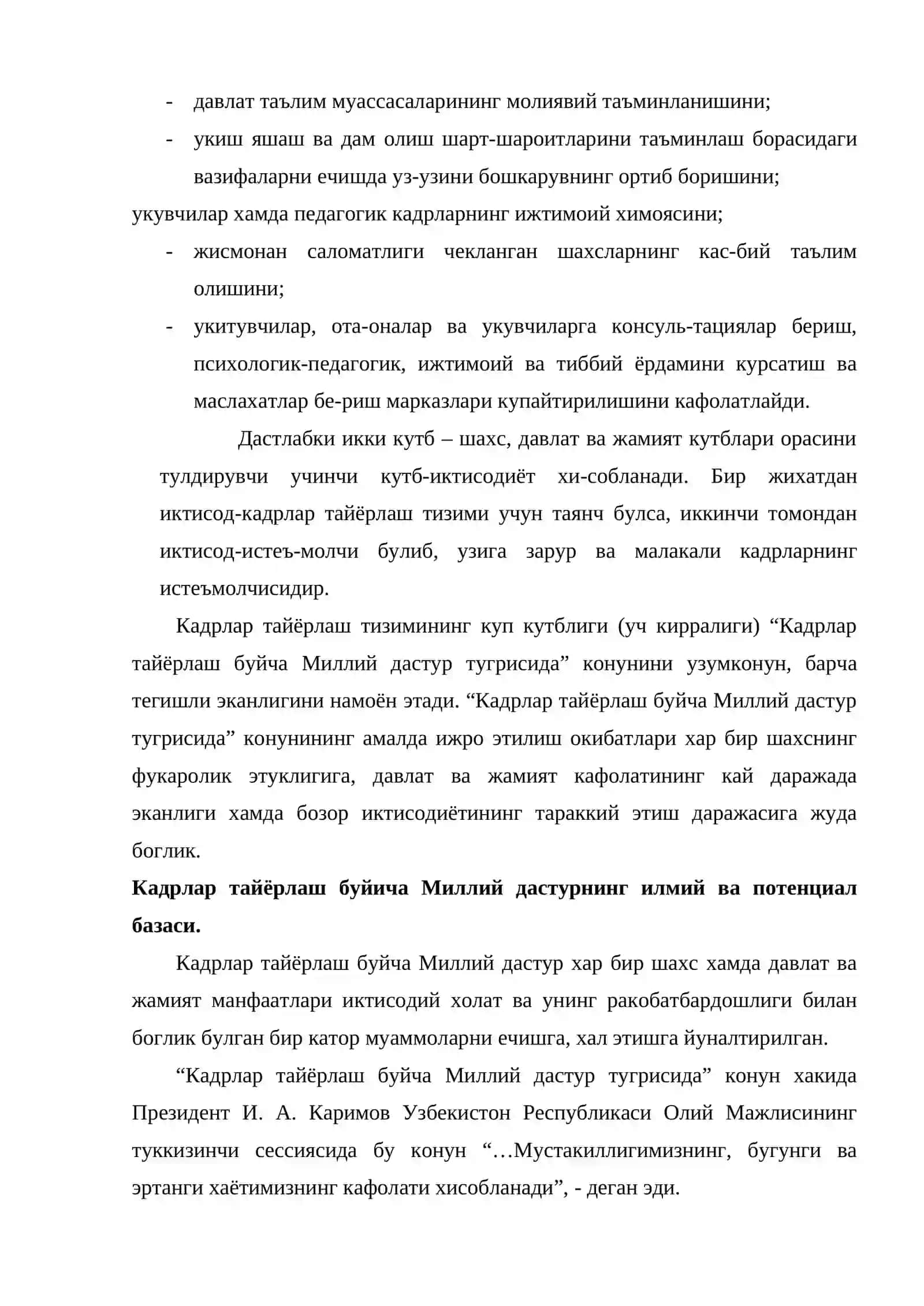Малакали кадрлар тайёрлаш асослари 4