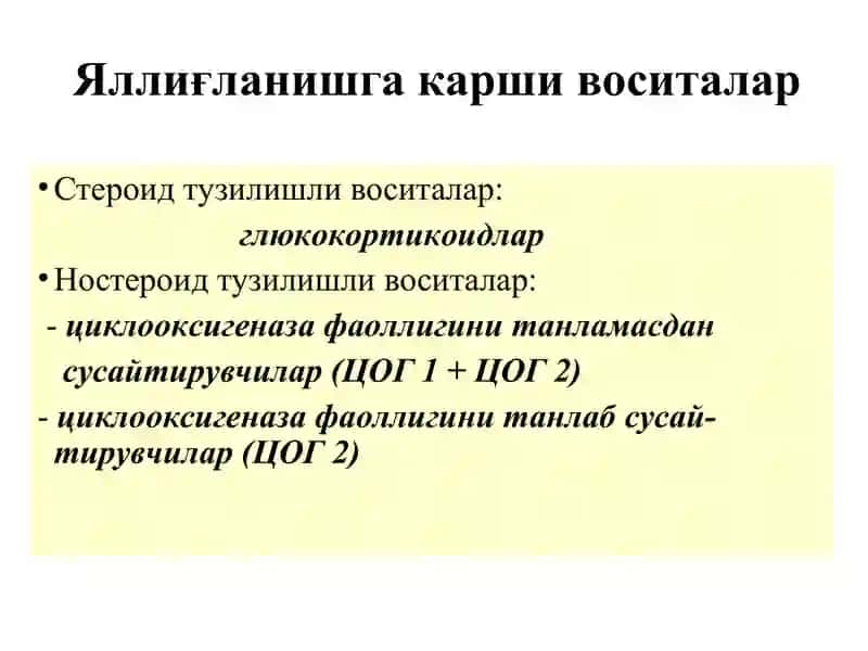 Яллиғланиш ва аллергияга қарши дори воситалари 4