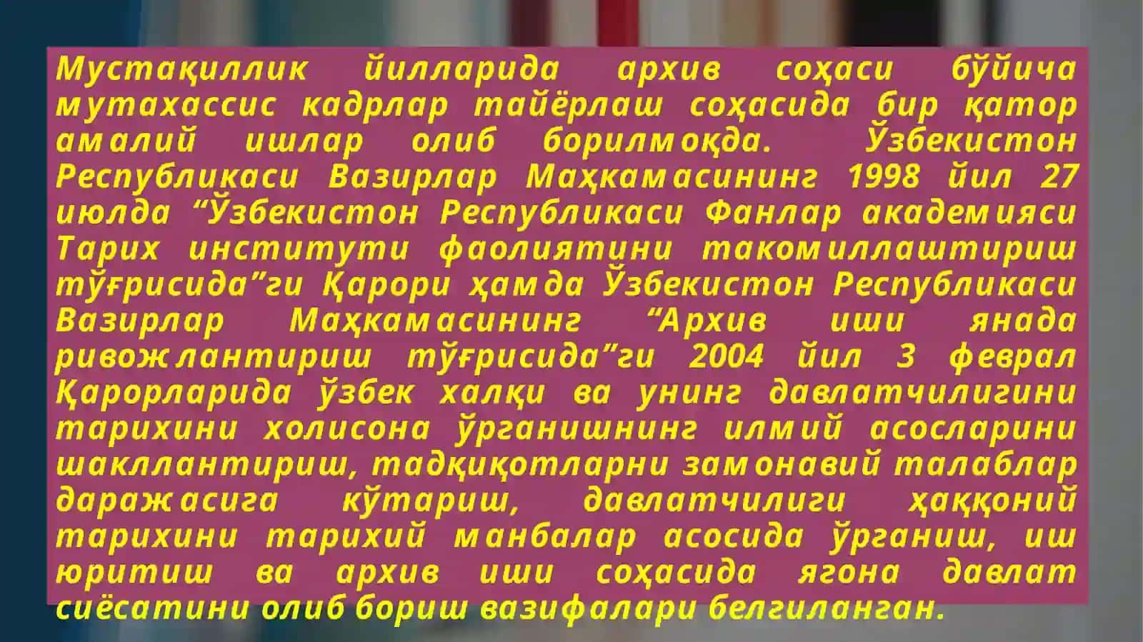 КИРИШ. АРХЕОГРАФИЯ ФАНИНИНГ МАҚСАД ВА ВАЗИФАЛАРИ 4