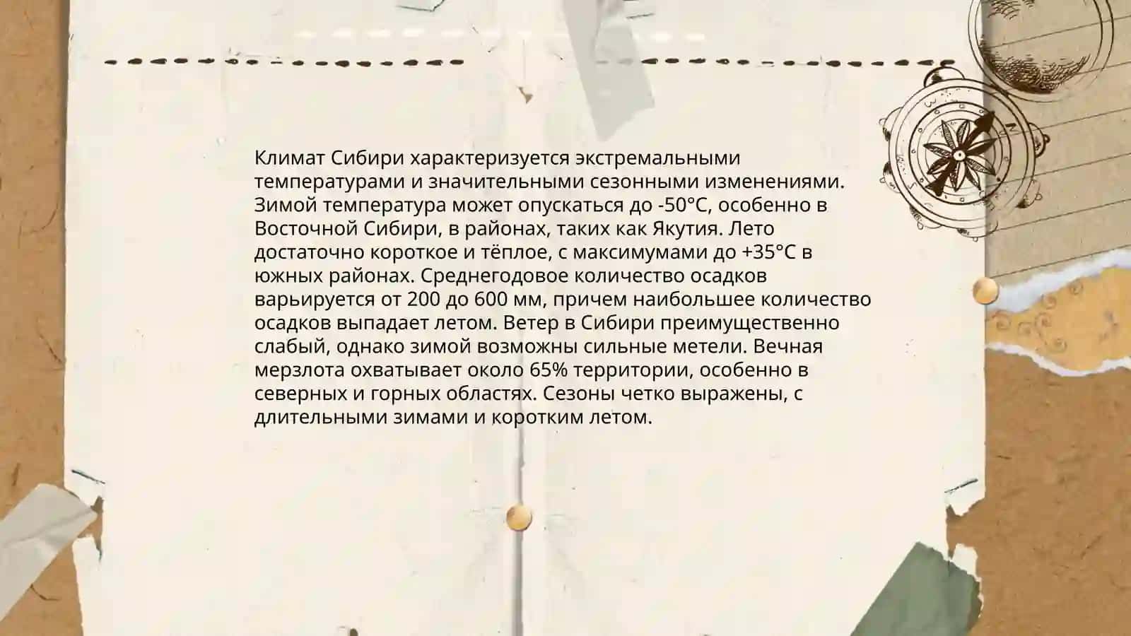 Кто на Севере живёт 4