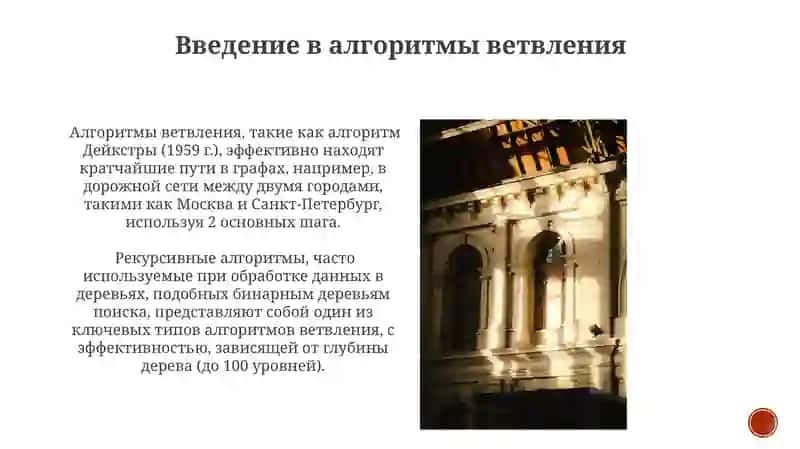 Ветвящиеся алгоритмы 4