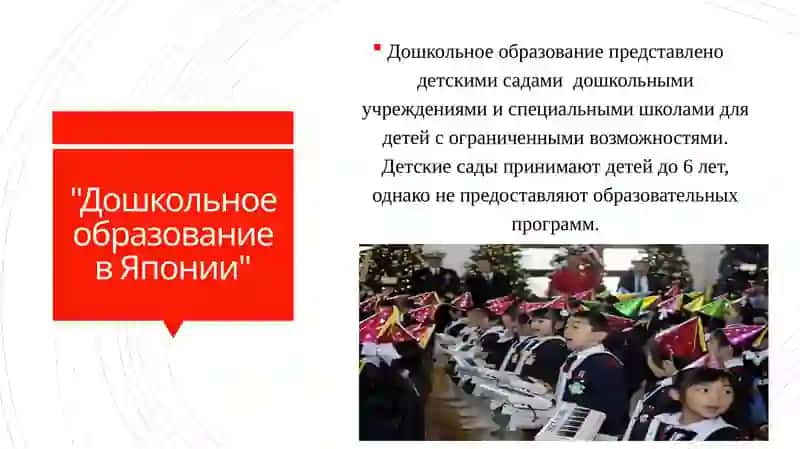 Сравнительный анализ системы образования стран Азии 4